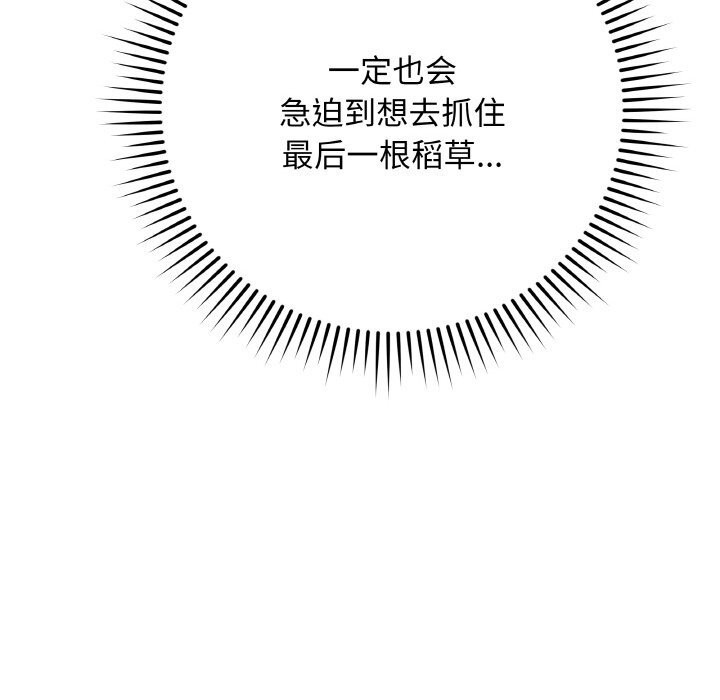 《最後的沖刺》漫画 第18話