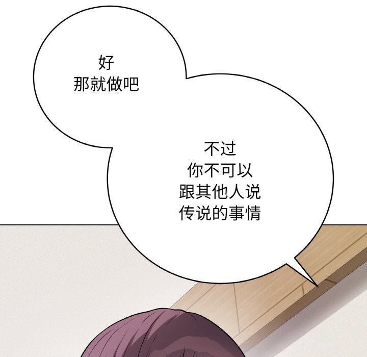 《最後的沖刺》漫画 第18話