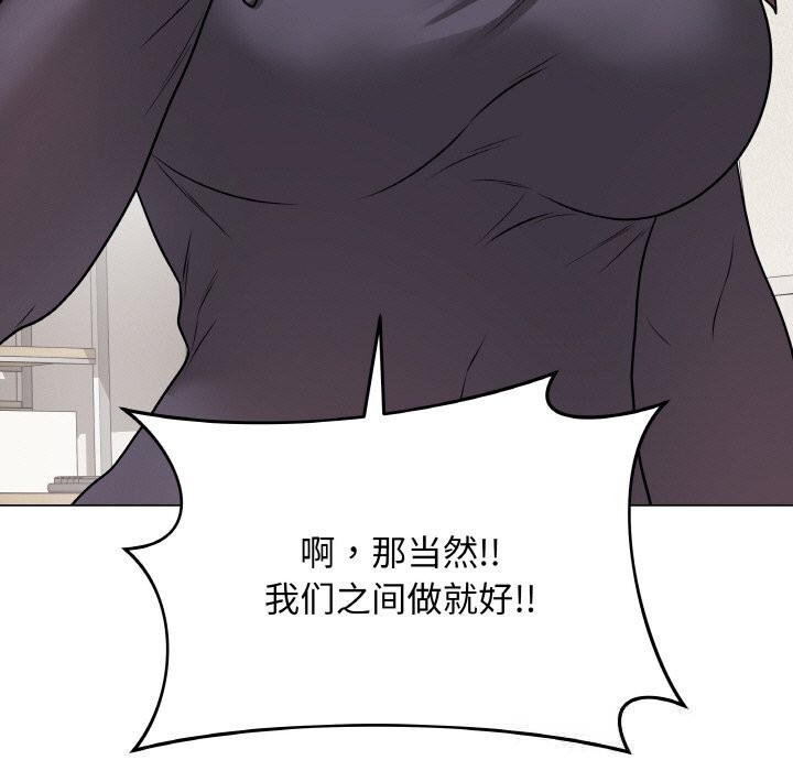 《最後的沖刺》漫画 第18話