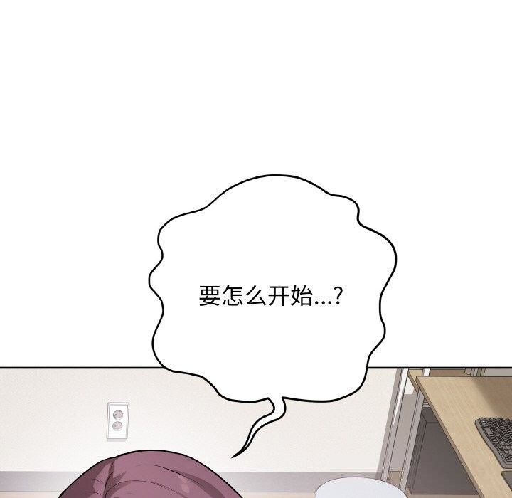 《最後的沖刺》漫画 第18話