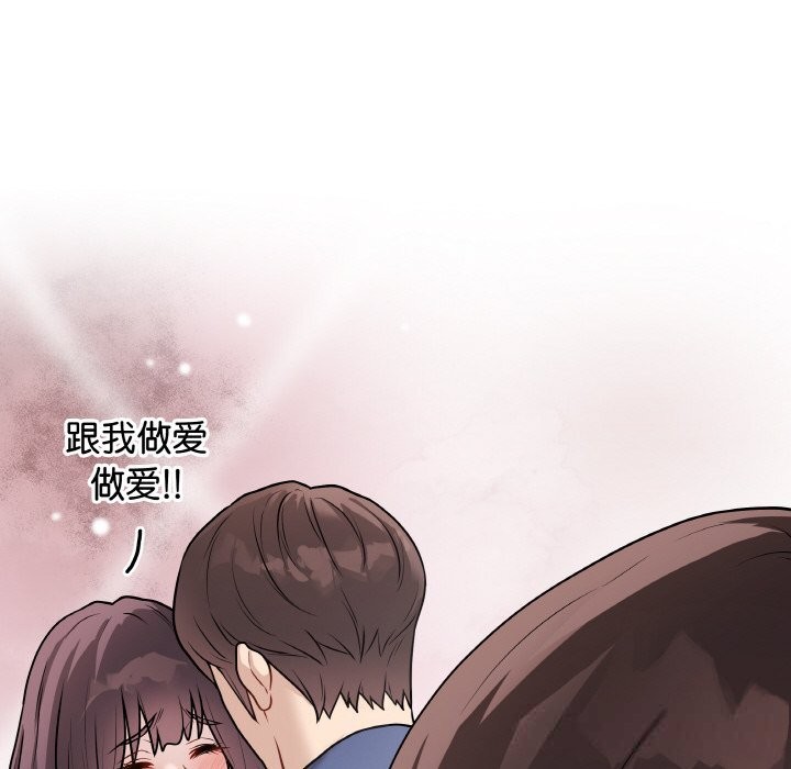 《最後的沖刺》漫画 第18話