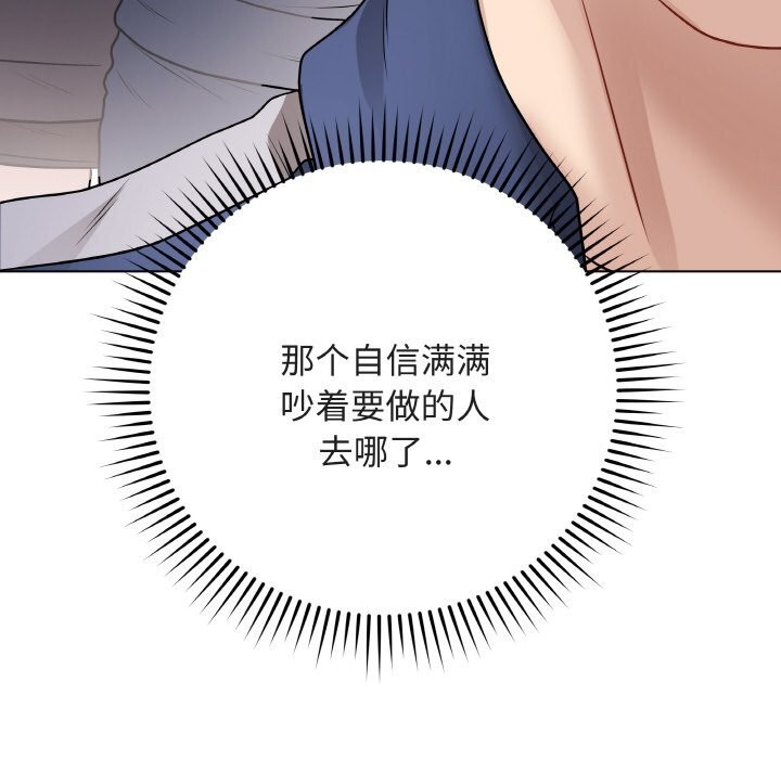 《最後的沖刺》漫画 第18話