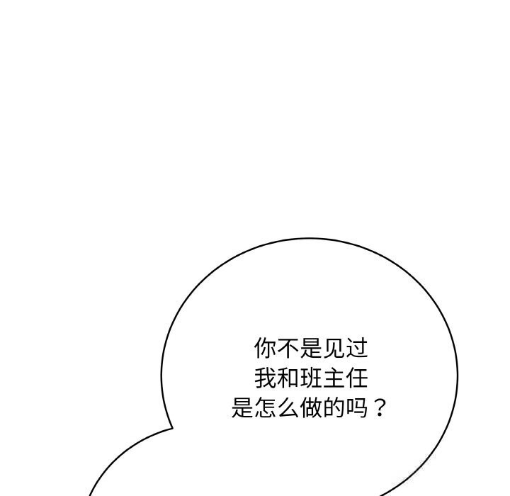 《最後的沖刺》漫画 第18話