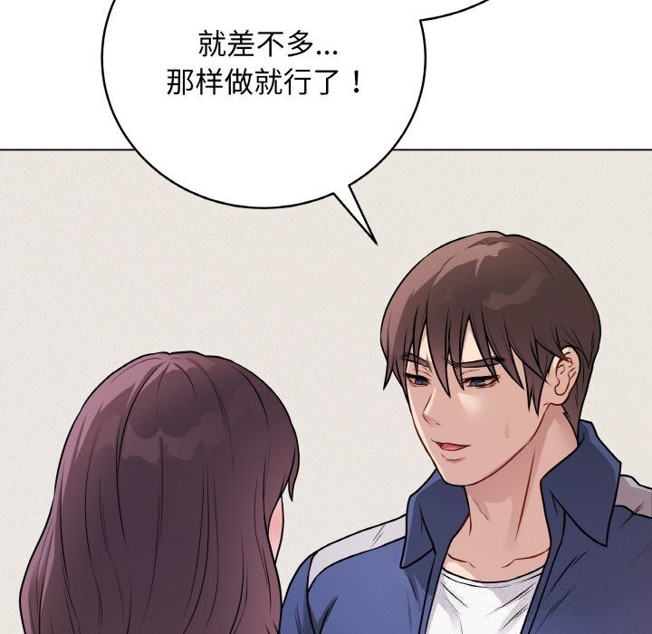 《最後的沖刺》漫画 第18話