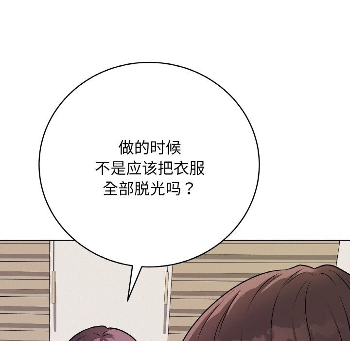 《最後的沖刺》漫画 第18話