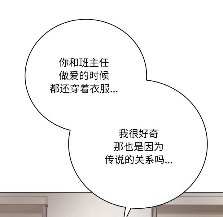 《最後的沖刺》漫画 第18話