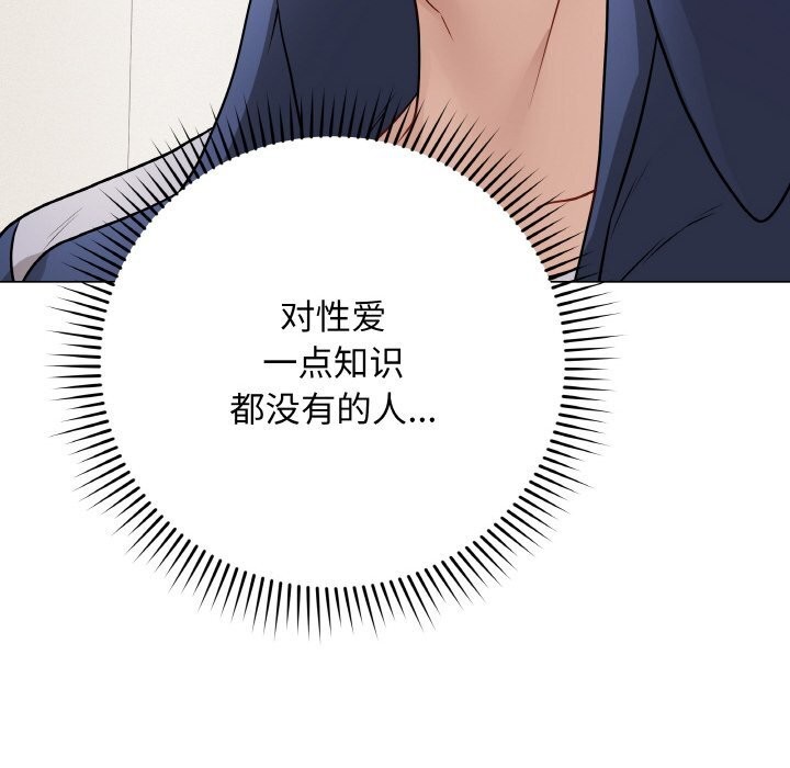 《最後的沖刺》漫画 第18話