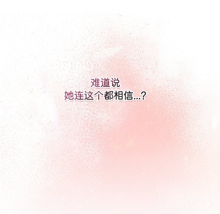 《最後的沖刺》漫画 第18話