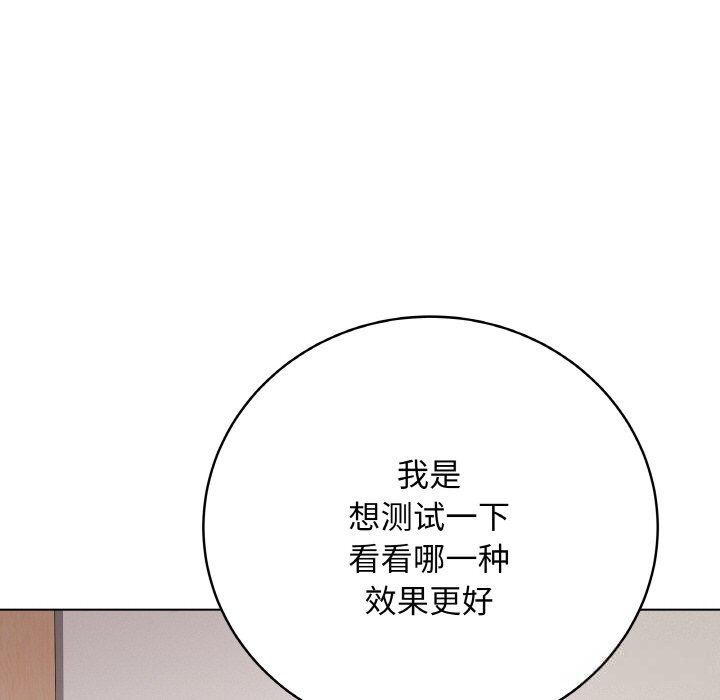 《最後的沖刺》漫画 第18話