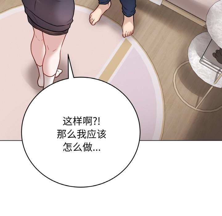 《最後的沖刺》漫画 第18話