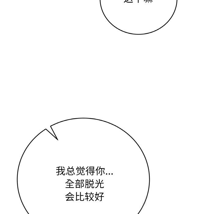 《最後的沖刺》漫画 第18話