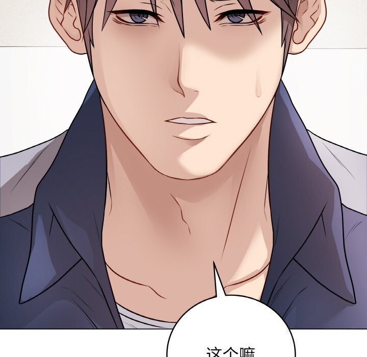 《最後的沖刺》漫画 第18話