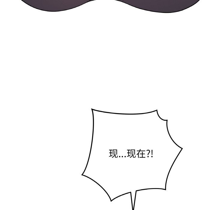《最後的沖刺》漫画 第18話