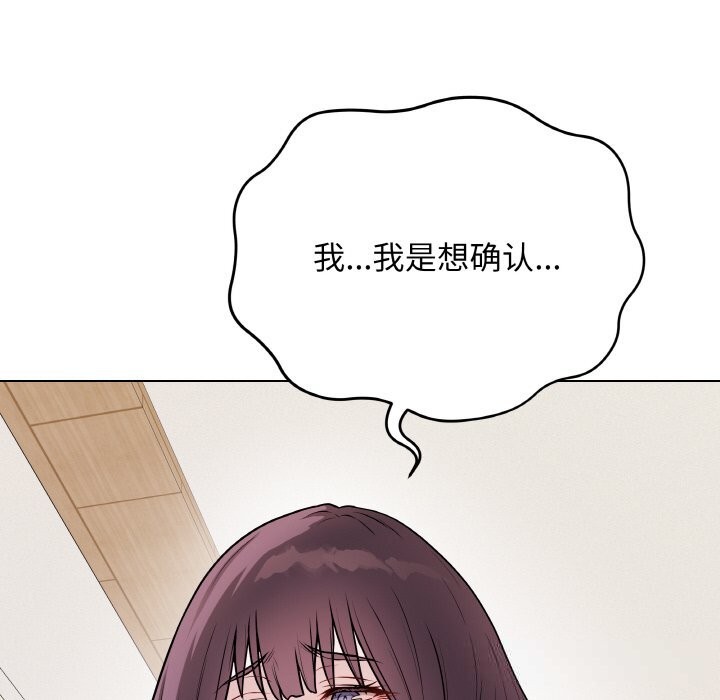 《最後的沖刺》漫画 第18話