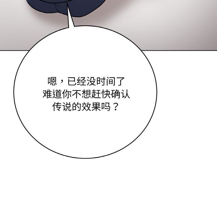 《最後的沖刺》漫画 第18話