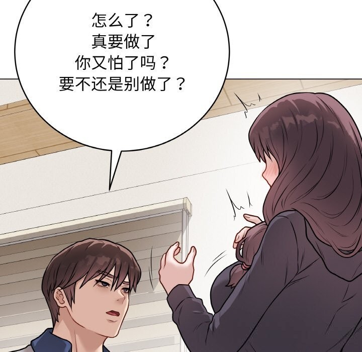 《最後的沖刺》漫画 第18話