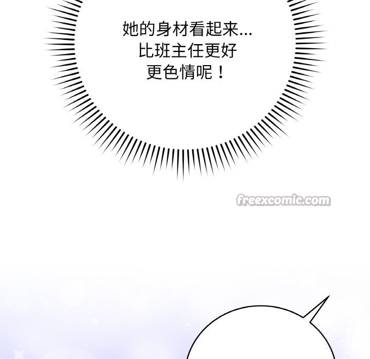 《最後的沖刺》漫画 第18話