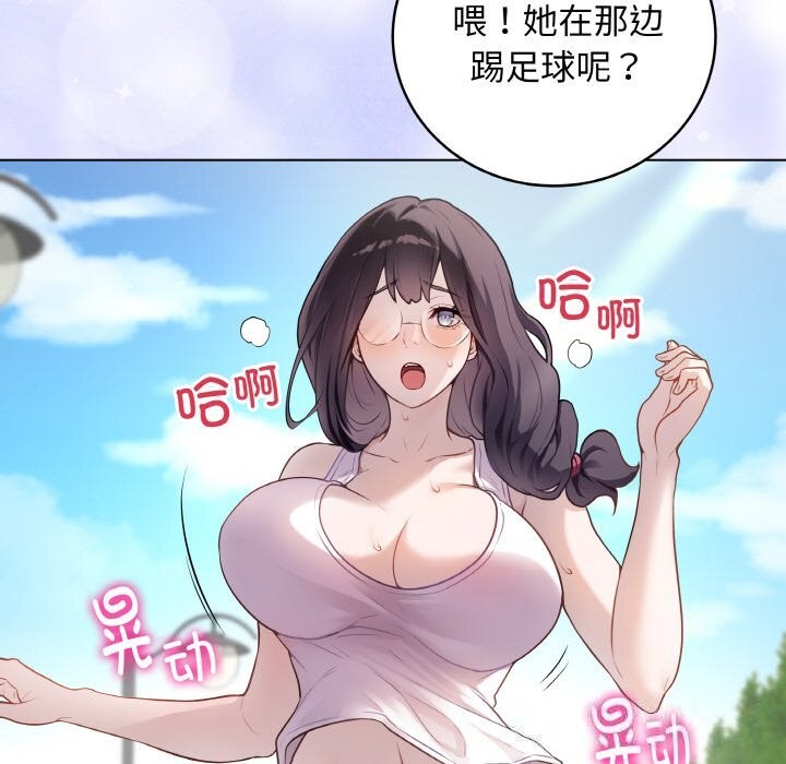 《最後的沖刺》漫画 第18話