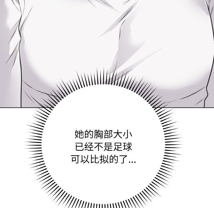 《最後的沖刺》漫画 第18話