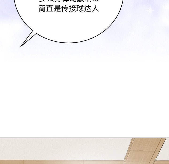 《最後的沖刺》漫画 第18話