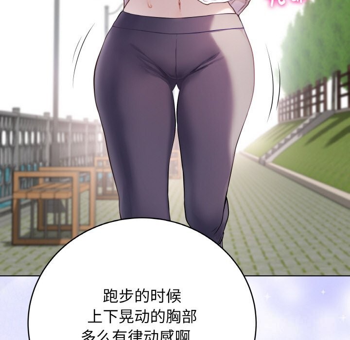 《最後的沖刺》漫画 第18話