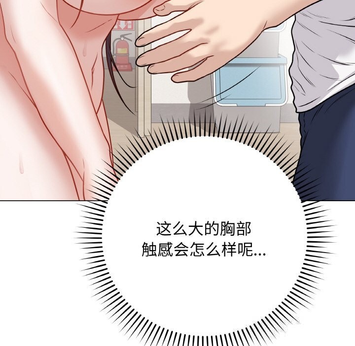 《最後的沖刺》漫画 第18話