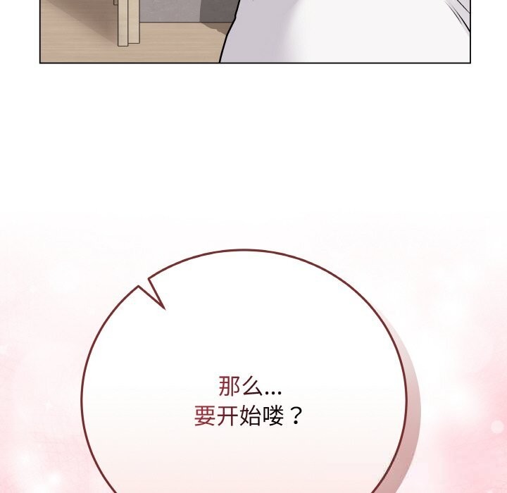 《最後的沖刺》漫画 第18話