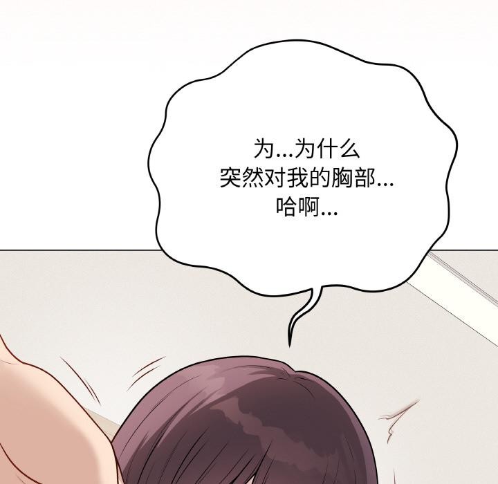 《最後的沖刺》漫画 第19話