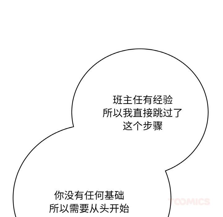 《最後的沖刺》漫画 第19話