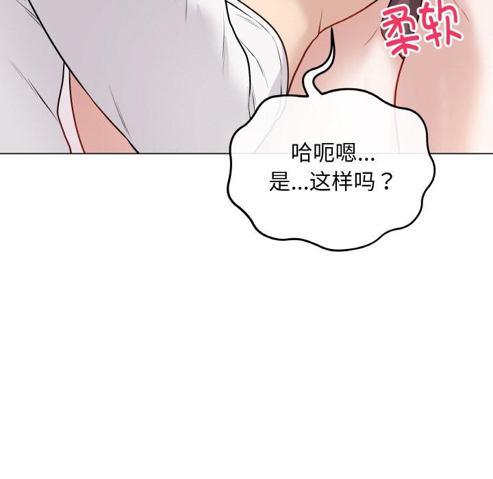 《最後的沖刺》漫画 第19話
