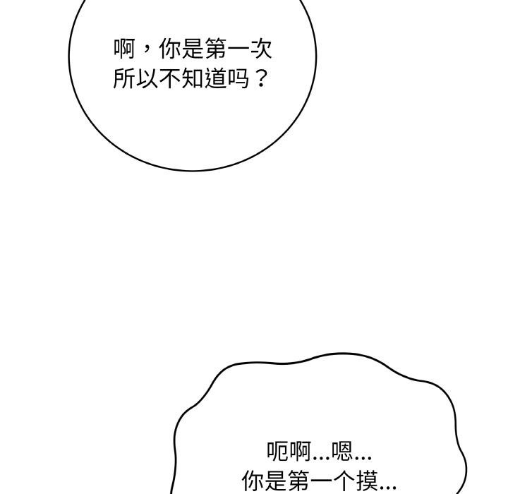 《最後的沖刺》漫画 第19話