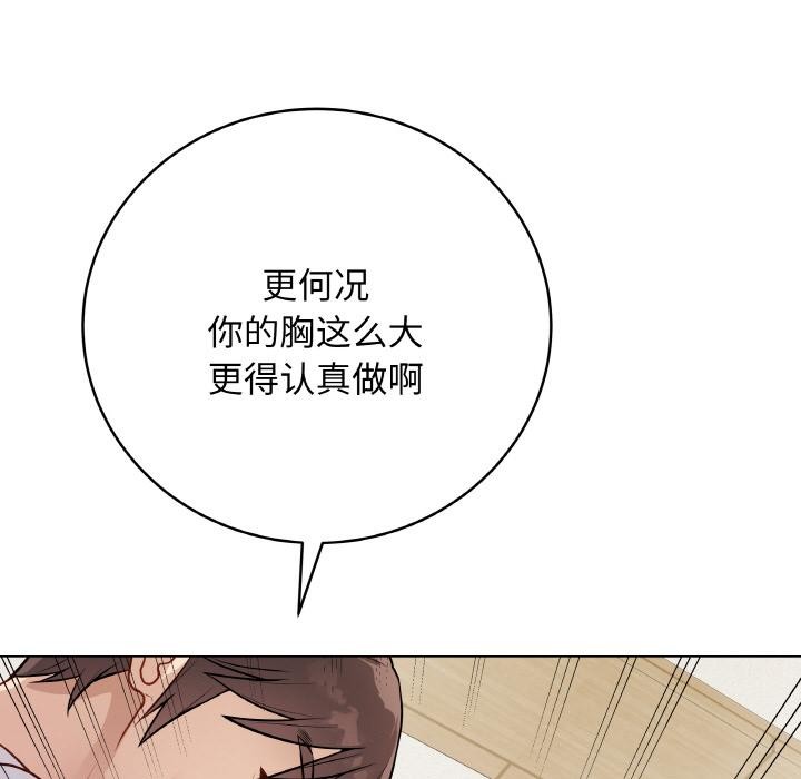 《最後的沖刺》漫画 第19話