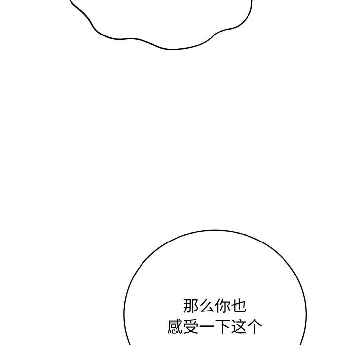 《最後的沖刺》漫画 第19話