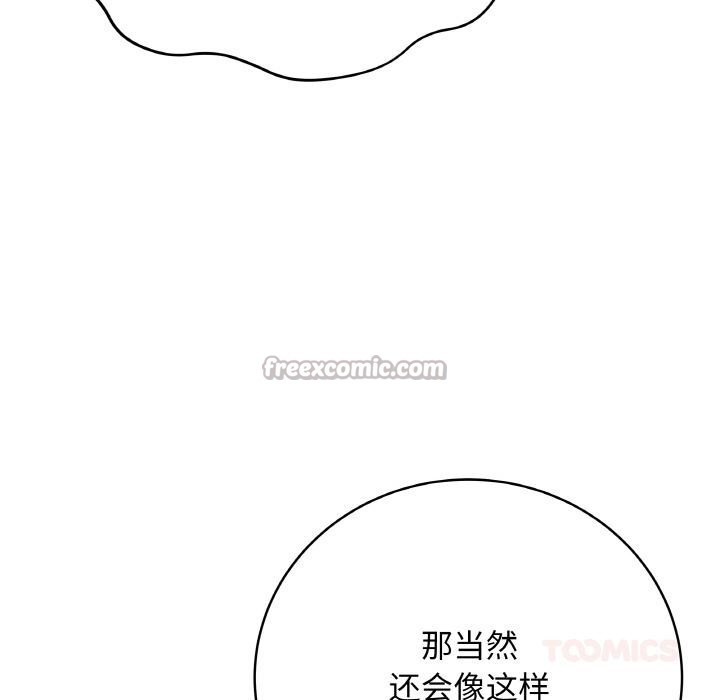 《最後的沖刺》漫画 第19話