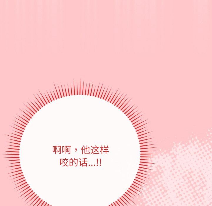 《最後的沖刺》漫画 第19話