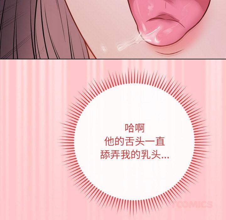 《最後的沖刺》漫画 第19話