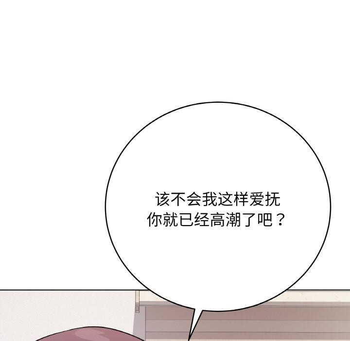 《最後的沖刺》漫画 第19話