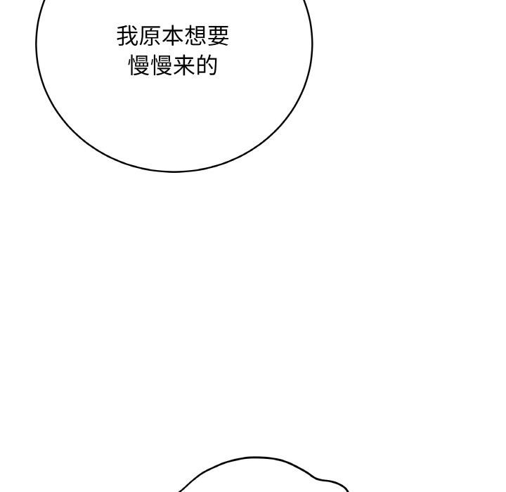 《最後的沖刺》漫画 第19話