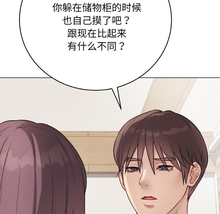 《最後的沖刺》漫画 第19話
