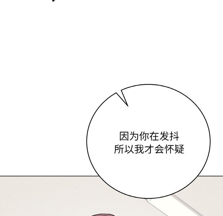 《最後的沖刺》漫画 第19話