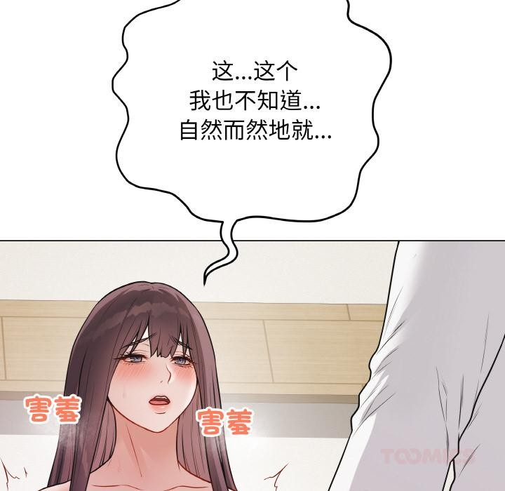 《最後的沖刺》漫画 第19話