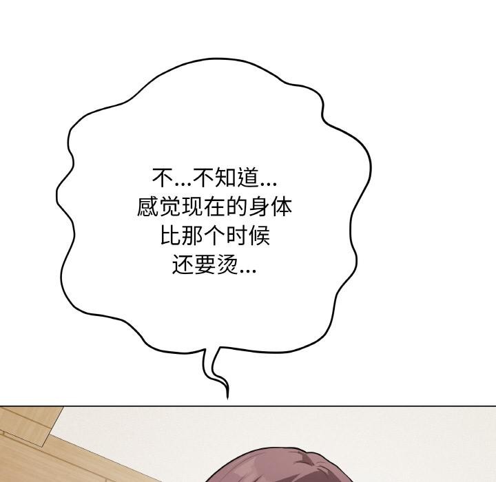 《最後的沖刺》漫画 第19話