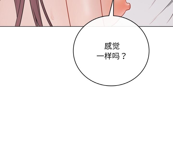 《最後的沖刺》漫画 第19話