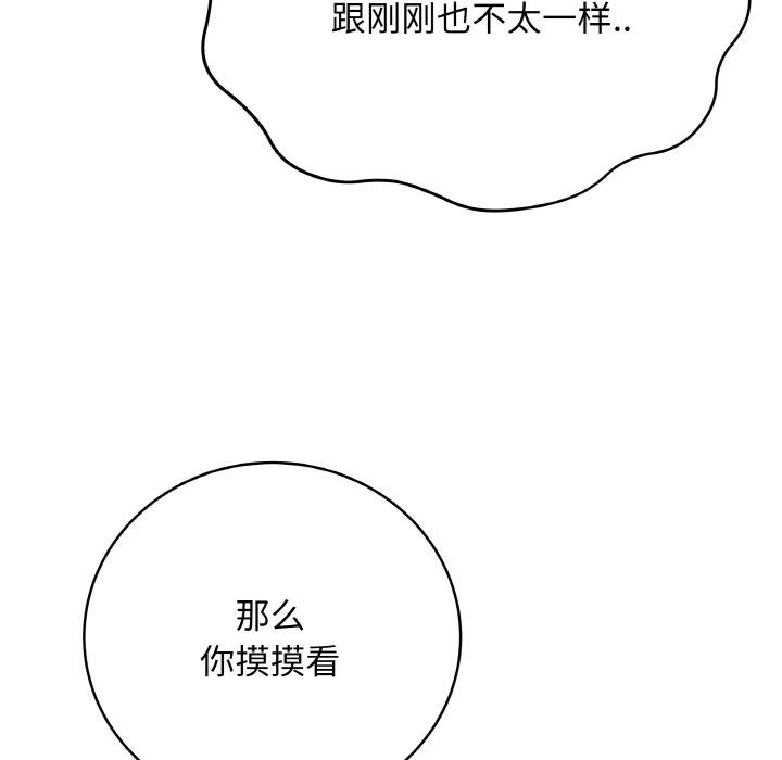 《最後的沖刺》漫画 第19話