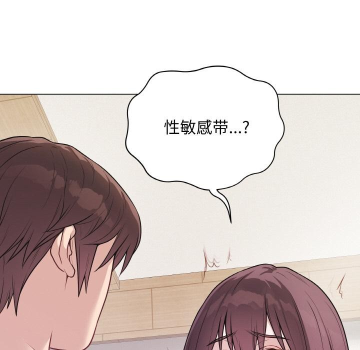 《最後的沖刺》漫画 第19話