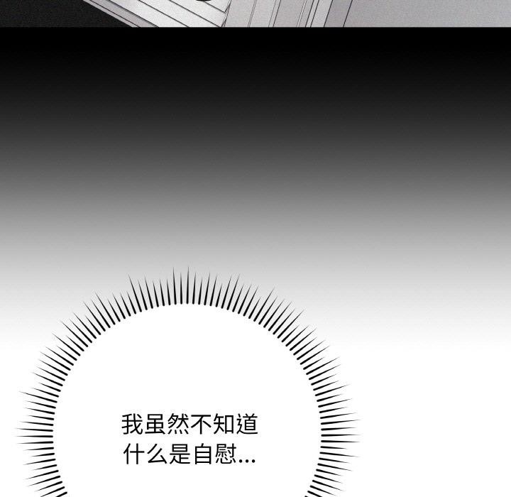 《最後的沖刺》漫画 第19話