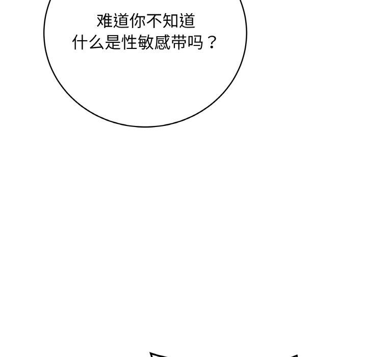 《最後的沖刺》漫画 第19話
