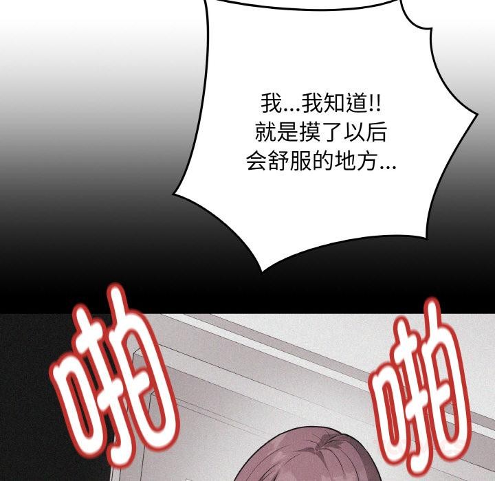 《最後的沖刺》漫画 第19話