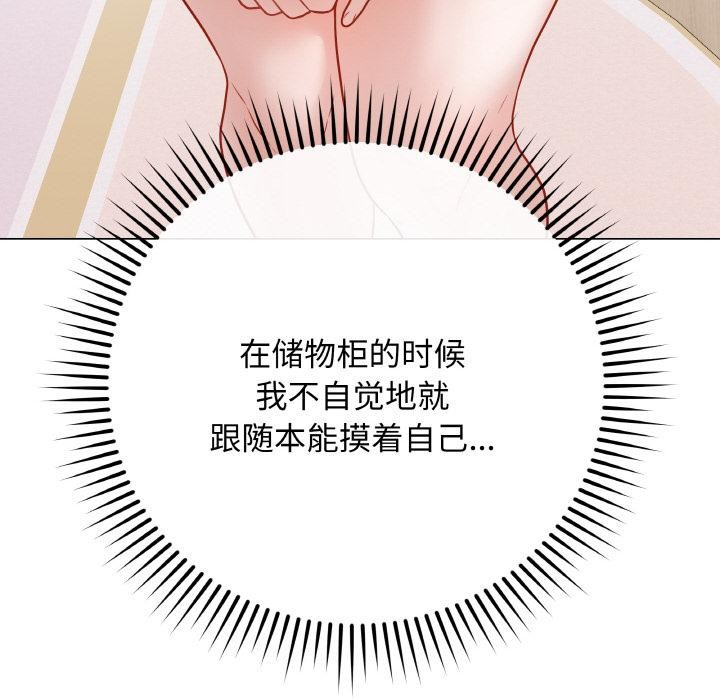 《最後的沖刺》漫画 第19話