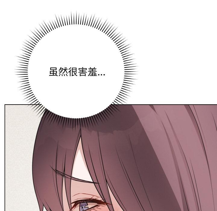 《最後的沖刺》漫画 第19話